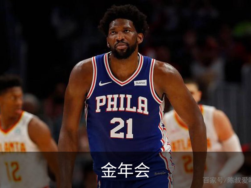 了解金年会
